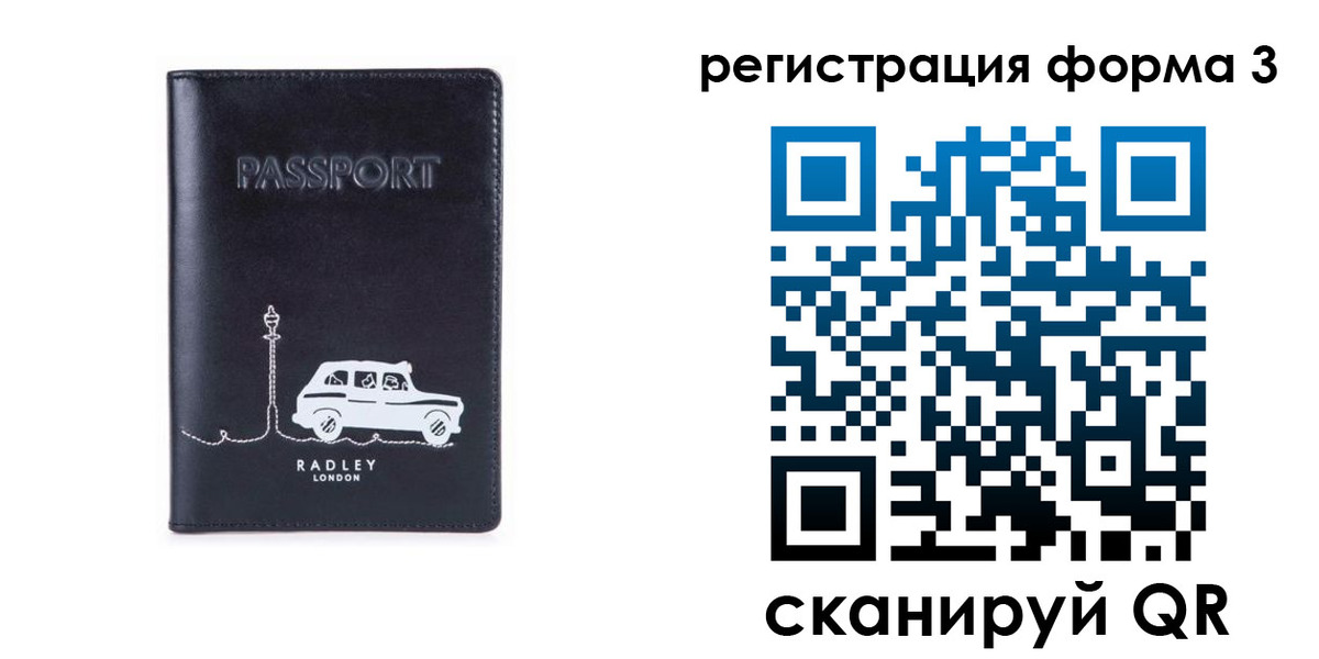 найти адрес прописки в Братске
