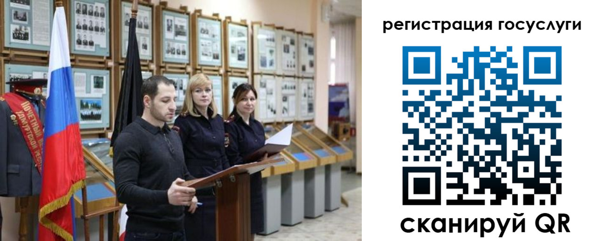 временная регистрация купить в Братске