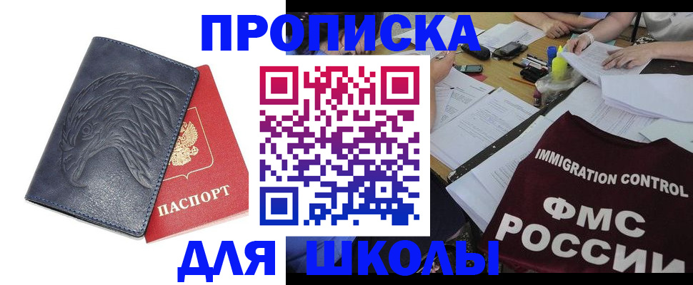 временная регистрация для всех в Братске