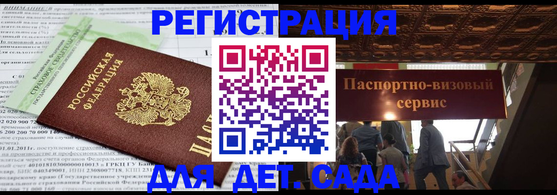 прописка гарантия в Братске